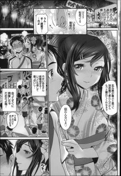Page 8 of Otomehime