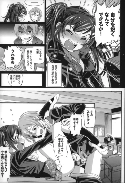 Page 92 of Otomehime