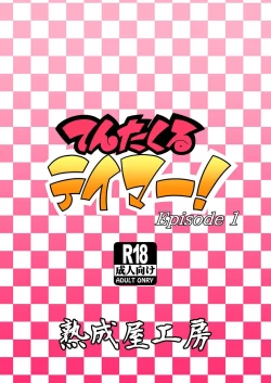 Page 40 of Tentacle Tamer! Episode 1