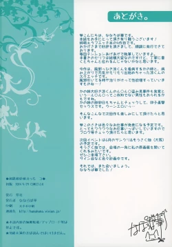 Page 20 of Soushisouai Ane Ecchi 4