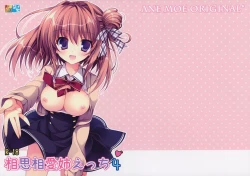 Page 2 of Soushisouai Ane Ecchi 4