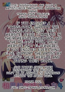 Page 3 of Soushisouai Ane Ecchi 4