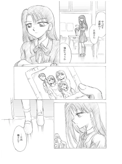 Page 13 of Yoru no Tobira 2