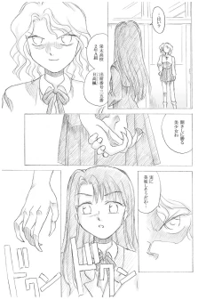 Page 14 of Yoru no Tobira 2