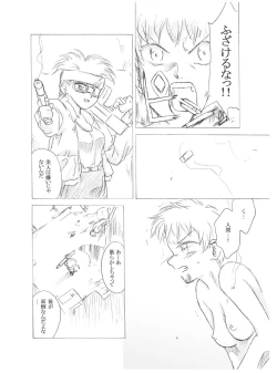 Page 19 of Yoru no Tobira 2