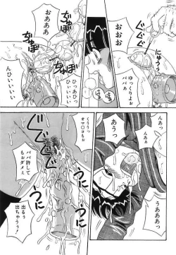 Page 111 of Mayonaka no Bakunyuu Party | Midnight Milky Party