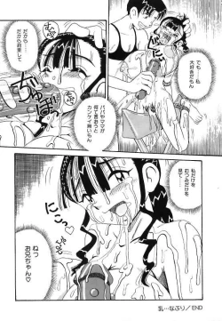 Page 24 of Mayonaka no Bakunyuu Party | Midnight Milky Party