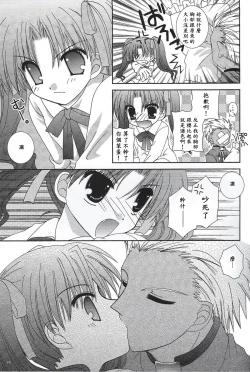 Page 12 of Master wa Child