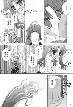 Page 13 of Master wa Child