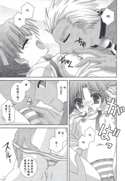 Page 16 of Master wa Child