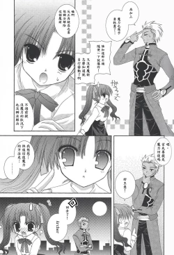 Page 6 of Master wa Child