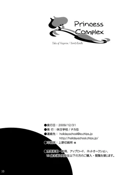 Page 32 of Princess Complex