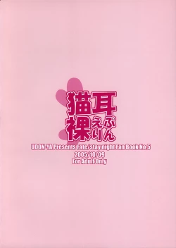 Page 28 of Nekomimi Hadaka EpuRin