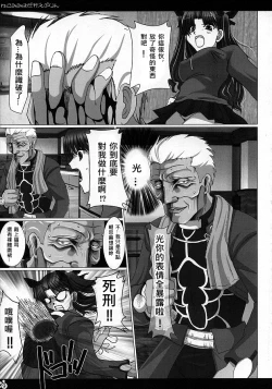 Page 8 of Nekomimi Hadaka EpuRin