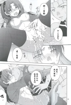 Page 20 of Kono Te o Nobaseba