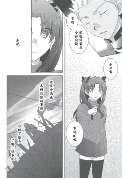 Page 5 of Kono Te o Nobaseba