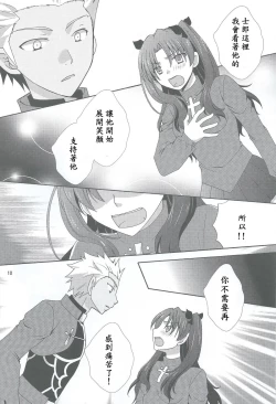 Page 7 of Kono Te o Nobaseba