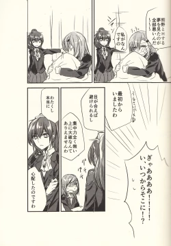 Page 10 of Koi wa Zenkei Shisei