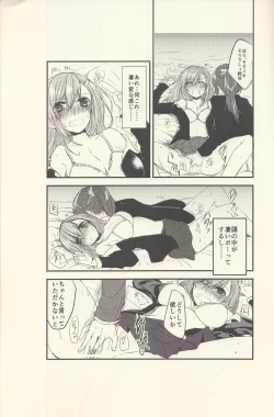 Page 2 of Koi wa Zenkei Shisei