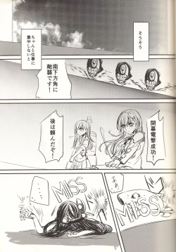 Page 6 of Koi wa Zenkei Shisei