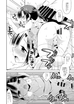 Page 14 of Dousei Hajimemashita 2