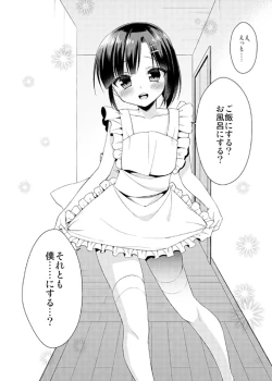 Page 6 of Dousei Hajimemashita 2