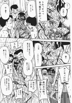 Page 120 of Onegai! Mou Nomenai♡