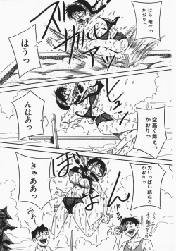 Page 134 of Onegai! Mou Nomenai♡