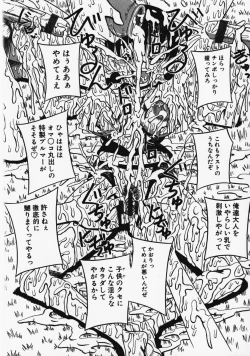 Page 139 of Onegai! Mou Nomenai♡