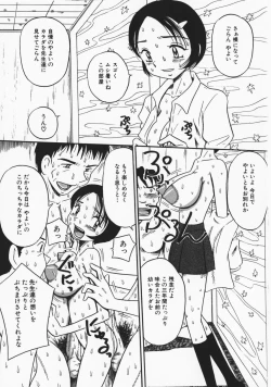 Page 150 of Onegai! Mou Nomenai♡