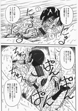 Page 158 of Onegai! Mou Nomenai♡