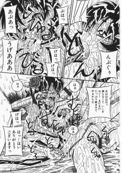 Page 24 of Onegai! Mou Nomenai♡