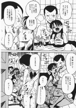 Page 31 of Onegai! Mou Nomenai♡