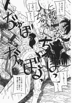 Page 42 of Onegai! Mou Nomenai♡