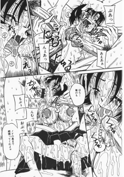 Page 62 of Onegai! Mou Nomenai♡