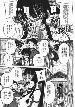 Page 72 of Onegai! Mou Nomenai♡