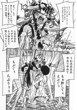 Page 84 of Onegai! Mou Nomenai♡