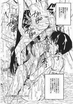 Page 85 of Onegai! Mou Nomenai♡