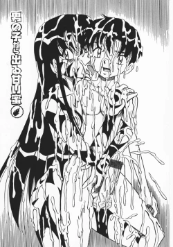 Page 86 of Onegai! Mou Nomenai♡