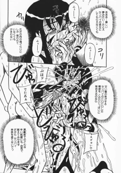 Page 96 of Onegai! Mou Nomenai♡