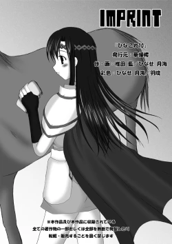 Page 15 of Hanakairo Nijisousaku Comicskan “Hina Kore 10”