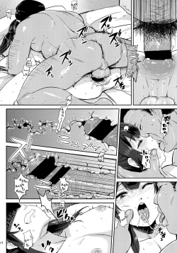 Page 14 of FAIRY PARANOIA 2