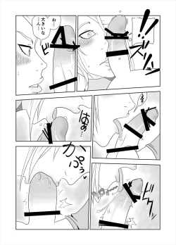 Page 16 of ZERO Suit Lover