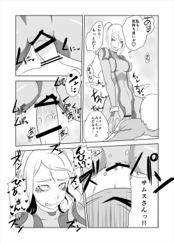 Page 21 of ZERO Suit Lover