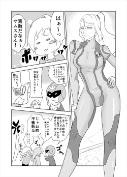 Page 3 of ZERO Suit Lover