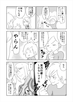 Page 5 of ZERO Suit Lover