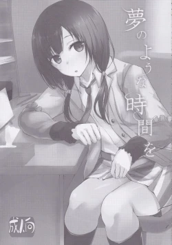 Page 21 of Yume no Youna Jikan o