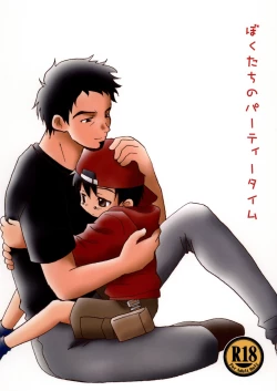 Page 1 of Boku-tachi no Party Time