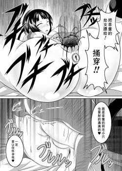 Page 10 of Irakabeshi Sugite Atama ga Okashiku Natta Hito ga Kangaeta SAO Hon | 因为过于烦躁而导致脑子变得奇怪的人想出来的SAO本