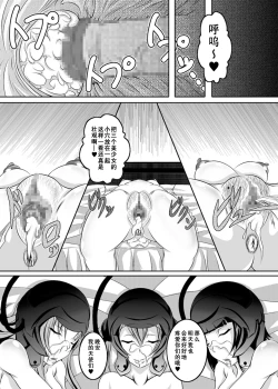 Page 12 of Irakabeshi Sugite Atama ga Okashiku Natta Hito ga Kangaeta SAO Hon | 因为过于烦躁而导致脑子变得奇怪的人想出来的SAO本